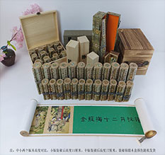 蓬莱春画全集之金瓶梅绘画24手卷